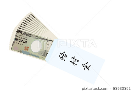 特別固定收益的圖像，信封中為100，000日元 65980591