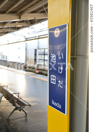 Station name display Station name display 65981407