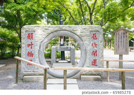 Mt. Takao Takao Yakushoin Omotesando wish ring submarine (Nagaai Kanaguri) 65985278