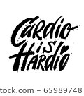 Fitness typographic sport poster cardio is hardio. Motivational and inspirational vector illustration with Lettering 65989748