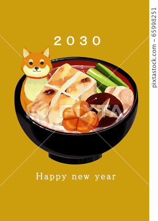 2030 New Year's card template Happy New Year New Year's card Dog year Dog year Dog year Dog year Dog year 2030 65998251