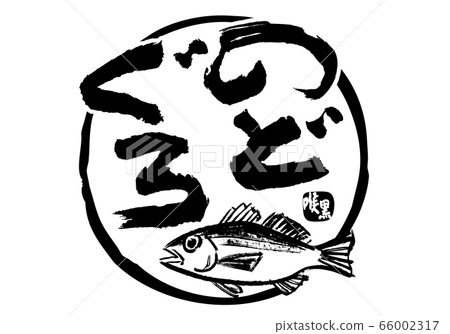 喉野輝刷人物水彩畫 喉野輝刷人物水彩畫 66002317