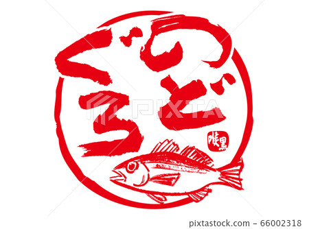 喉野輝刷人物水彩畫 66002318