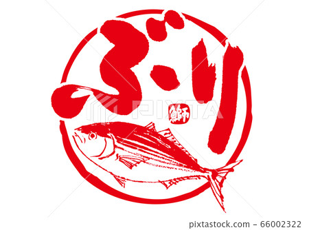 Yellowtail brush character watercolor painting Yellowtail brush character watercolor painting 66002322