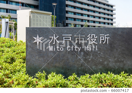 水戶市政廳紀念碑 66007417