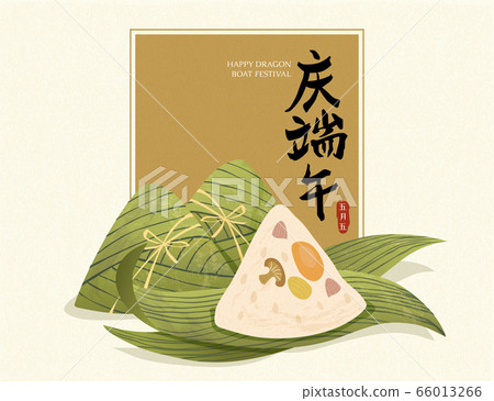 Dragon boat festival banner 66013266