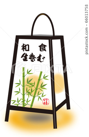 Japanese food sign - Stock Illustration [66013758] - PIXTA