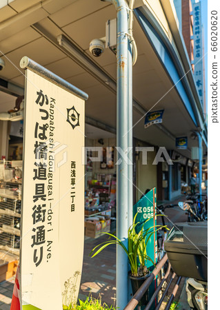 Cityscape of Tokyo Kappabashi Dougu Street Scenery 66020620