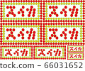The pattern of watermelon 66031652