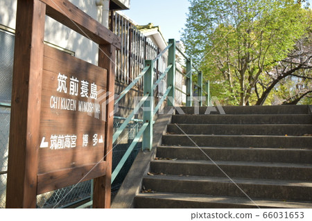 Former site of Chikuzen-Kureshima station, platform and station name 66031653