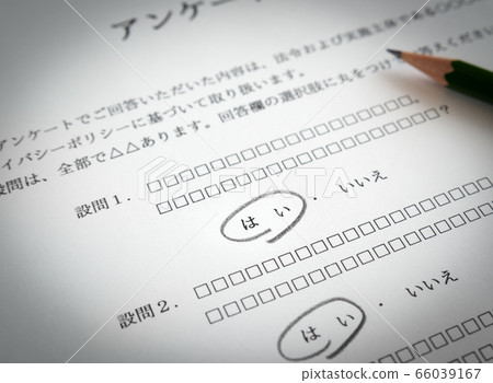 Questionnaire form Question Survey Opinion Research Questionnaire form Question Survey Opinion Research 66039167