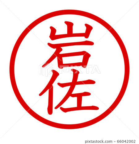 Iwasa logo Iwasa logo 66042002