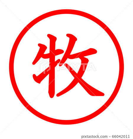 Maki logo - Stock Illustration [66042011] - PIXTA