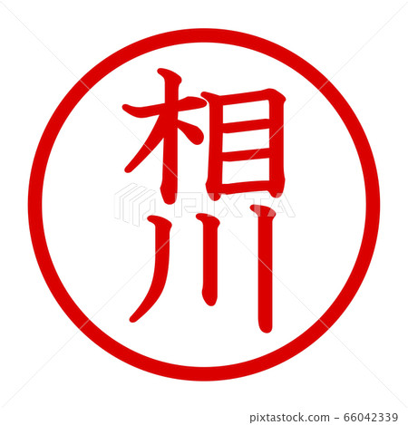 Aikawa logo Aikawa logo 66042339