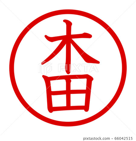 Kida logo - Stock Illustration [66042515] - PIXTA