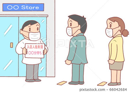 Store entry restrictions - Stock Illustration [66042684] - PIXTA