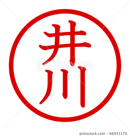 Ikawa logo - Stock Illustration [66043179] - PIXTA