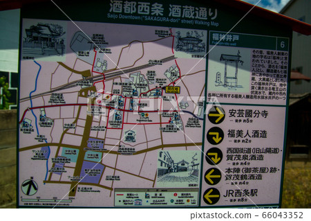 Shuto Saijo清酒啤酒廠 66043352