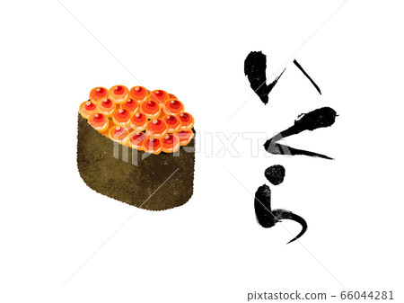 壽司多少錢 66044281