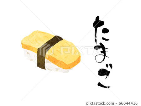 壽司和雞蛋 壽司和雞蛋 66044416
