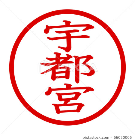 Utsunomiya logo 66050006