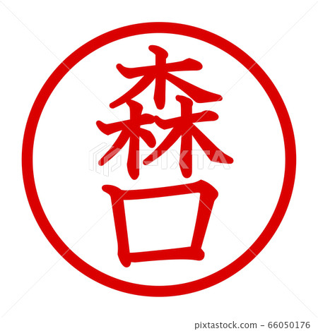 Moriguchi logo Moriguchi logo 66050176