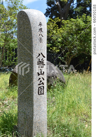 Hachimanyama Park Sign Hiratsuka City Hachimanyama Park Sign Hiratsuka City 66050188