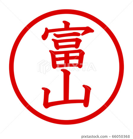 Toyama logo Toyama logo 66050368