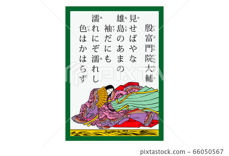 Today's Hyakunin Isshu Isao Azuma Nishiki Karuta Contemporary 90 Daitomonin Daisuke Today's Hyakunin Isshu Isao Azuma Nishiki Karuta Contemporary 90 Daitomonin Daisuke 66050567