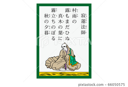 Today's Hyakunin Isshu Isuma Azuma Nishiki Karuta Modern 87 Jakuren Hoshi Today's Hyakunin Isshu Isuma Azuma Nishiki Karuta Modern 87 Jakuren Hoshi 66050575