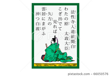 今日的百草一生五十鈴五十鈴西錦Karuta Modern 76 Hosoji Temple入門大臣Sekihiro Taisei 今日的百草一生五十鈴五十鈴西錦Karuta Modern 76 Hosoji Temple入門大臣Sekihiro Taisei 66050576