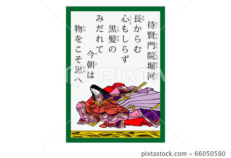 Today's Hyakunin Isshu Isumi Azuma Nishiki Karuta Modern 80 Machiken-in Horikawa 66050580