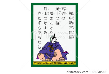 Nowadays Hyakunin Isshu Azuma Nishiki Karuta Modern 73 Gonaka Nago Tabou Nowadays Hyakunin Isshu Azuma Nishiki Karuta Modern 73 Gonaka Nago Tabou 66050585