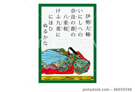 Today S Hyakunin Isshu Azuma Nishiki Karuta Stock Illustration