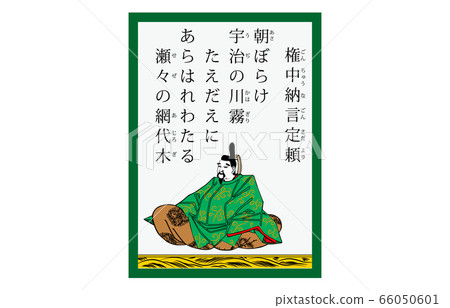 Nowadays Hyakunin Isshu Azuma Nishiki Karuta Modern 64 Right Nowadays Hyakunin Isshu Azuma Nishiki Karuta Modern 64 Right 66050601