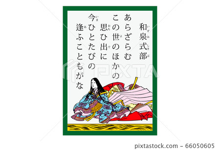 Today's Hyakunin Isshu Azuma Nishiki Karuta Modern 56 Izumi Shikibu 66050605