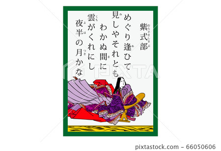 Today's Hyakunin Isshu Isuka Azuma Nishiki Karuta Modern 57 Purple Shikibu 66050606