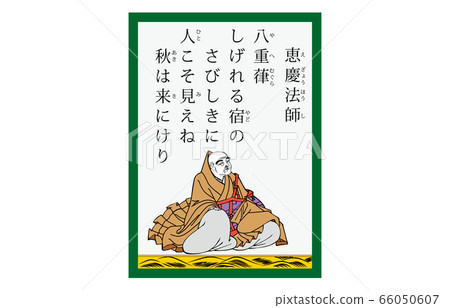 Today's Hyakunin Isshu Isumi Azuma Nishiki Karuta Modern 47 Keikei Houshi 66050607