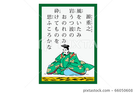 Today's Hyakunin Isshu Isuzu Azuma Nishiki Karuta Modern 48 Genshigeyuki 66050608