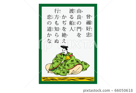 Today S Hyakunin Isshu Isumi Azuma Nishiki Stock Illustration