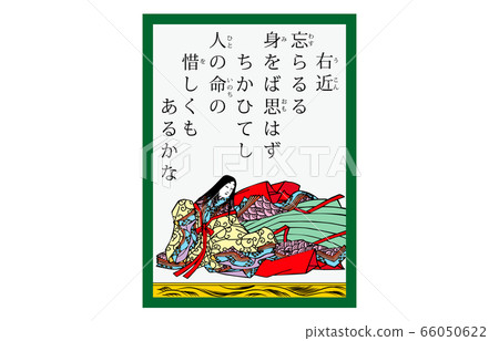 Today's Hyakunin Isshu Isao Azuma Nishiki Karuta Modern 38 Ukon Today's Hyakunin Isshu Isao Azuma Nishiki Karuta Modern 38 Ukon 66050622