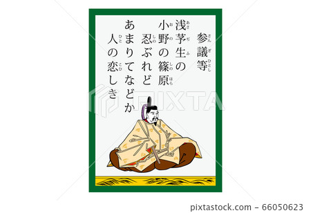 今天的Hyakunin Isshu Isuzu Izuma Nishiki Karuta Contemporary 39理事會 今天的Hyakunin Isshu Isuzu Izuma Nishiki Karuta Contemporary 39理事會 66050623