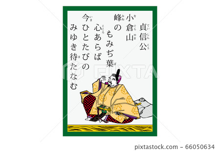 今日的Hyakunin Isshu Azuma Nishiki Karuta Modern 26貞信 今日的Hyakunin Isshu Azuma Nishiki Karuta Modern 26貞信 66050634