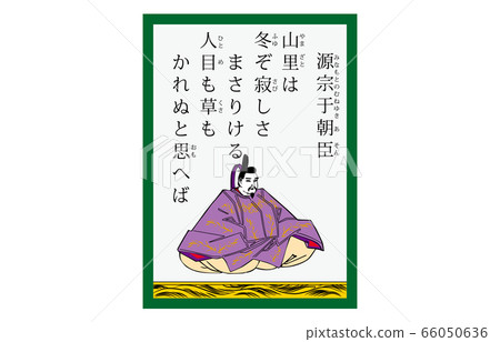 Modern Hyakunin Isshu Azuma Nishiki Karuta Modern 28 Genso U Asami 66050636