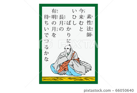 Today's Hyakunin Isshu Azuma Nishiki Karuta Modern 21 Today's Hyakunin Isshu Azuma Nishiki Karuta Modern 21 66050640