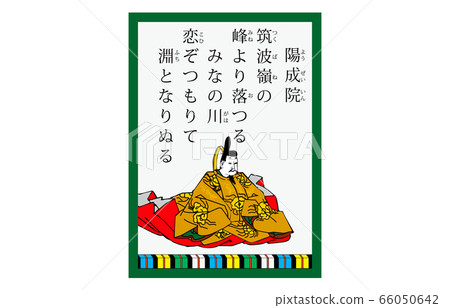 Today's Hyakunin Isshu Azuma Nishiki Karuta Modern 13 Yoseiin 66050642