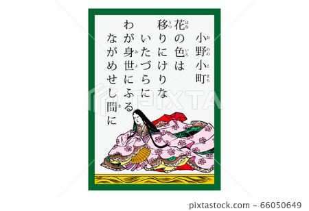 Nowadays Hyakunin Isshu Azuma Nishiki Karuta Modern 9 Ono Komachi Nowadays Hyakunin Isshu Azuma Nishiki Karuta Modern 9 Ono Komachi 66050649