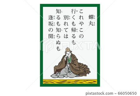 Nowadays Hyakunin Isshu Azuma Nishiki Karuta Modern 10 Cicada Maru 66050650