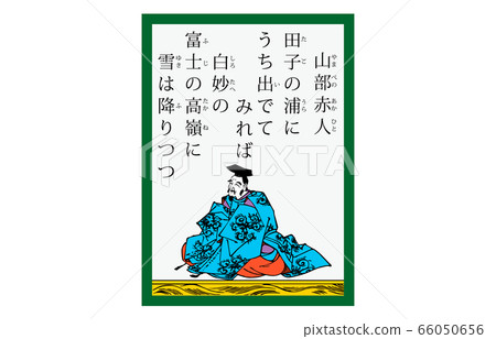 Today's Hyakunin Isshu Azuma Nishiki Karuta Modern 4 Yamabe Akato 66050656