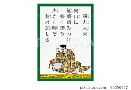 Nowadays Hyakunin Isshu Azuma Nishiki Karuta Modern 5 Sarumaru Daio 66050657